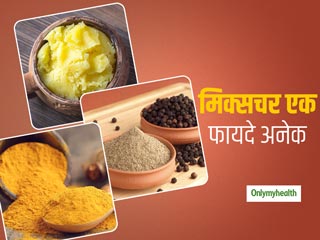 इन 5 समस्याओं में बेहद फायदेमंद है हल्‍दी, घी और काली मिर्च का ये चमत्कारी मिश्रण, जानें सेवन का तरीका